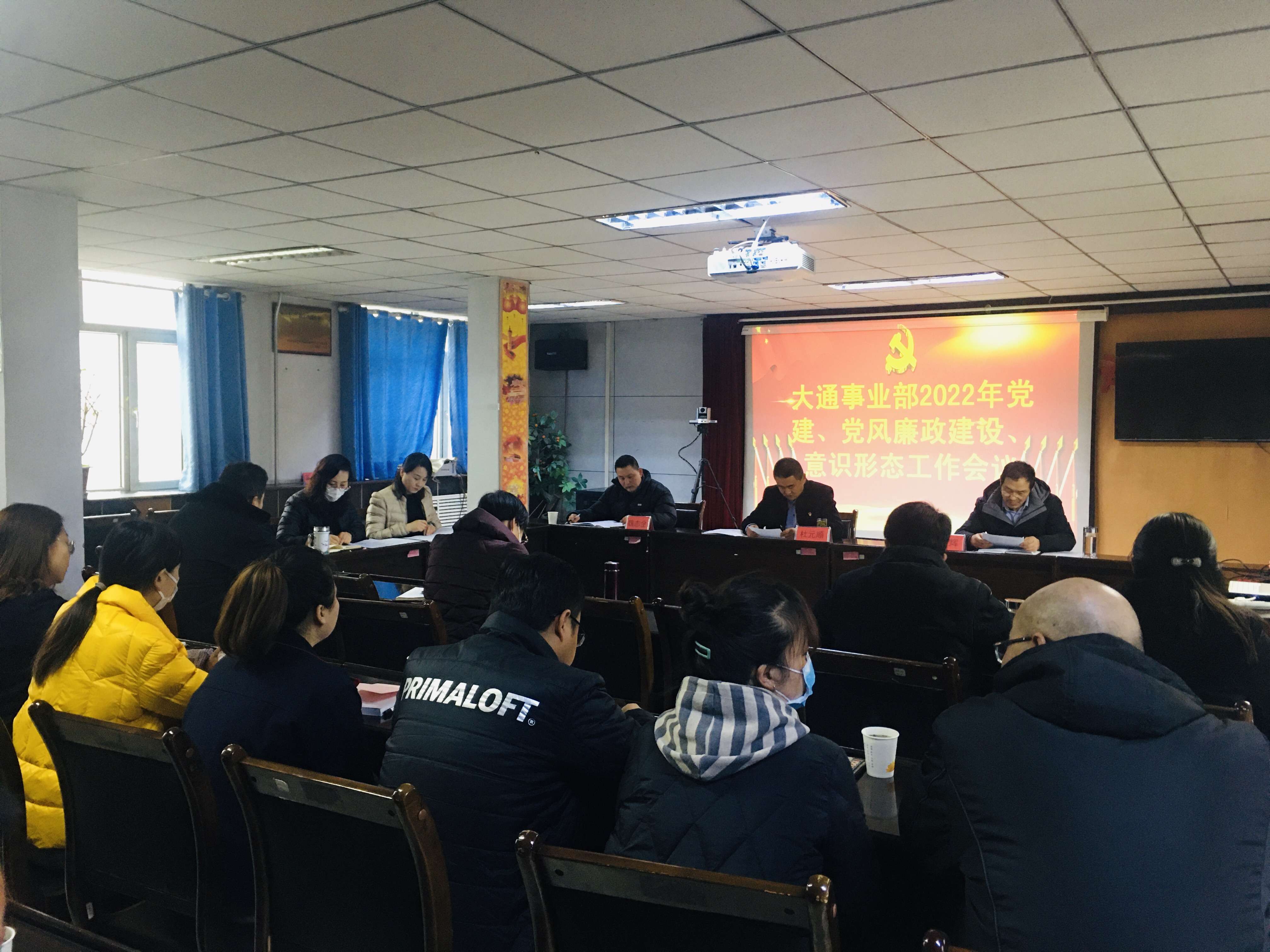 2022年黨建、黨風廉政、意識形態(tài)工作會議.JPG