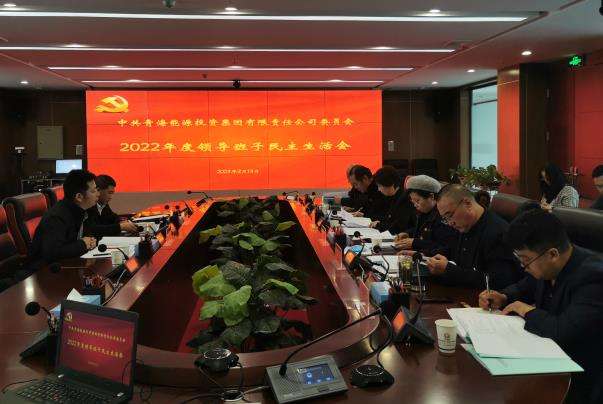 1678960869974831.jpg 民主生活會(huì)截圖.jpg