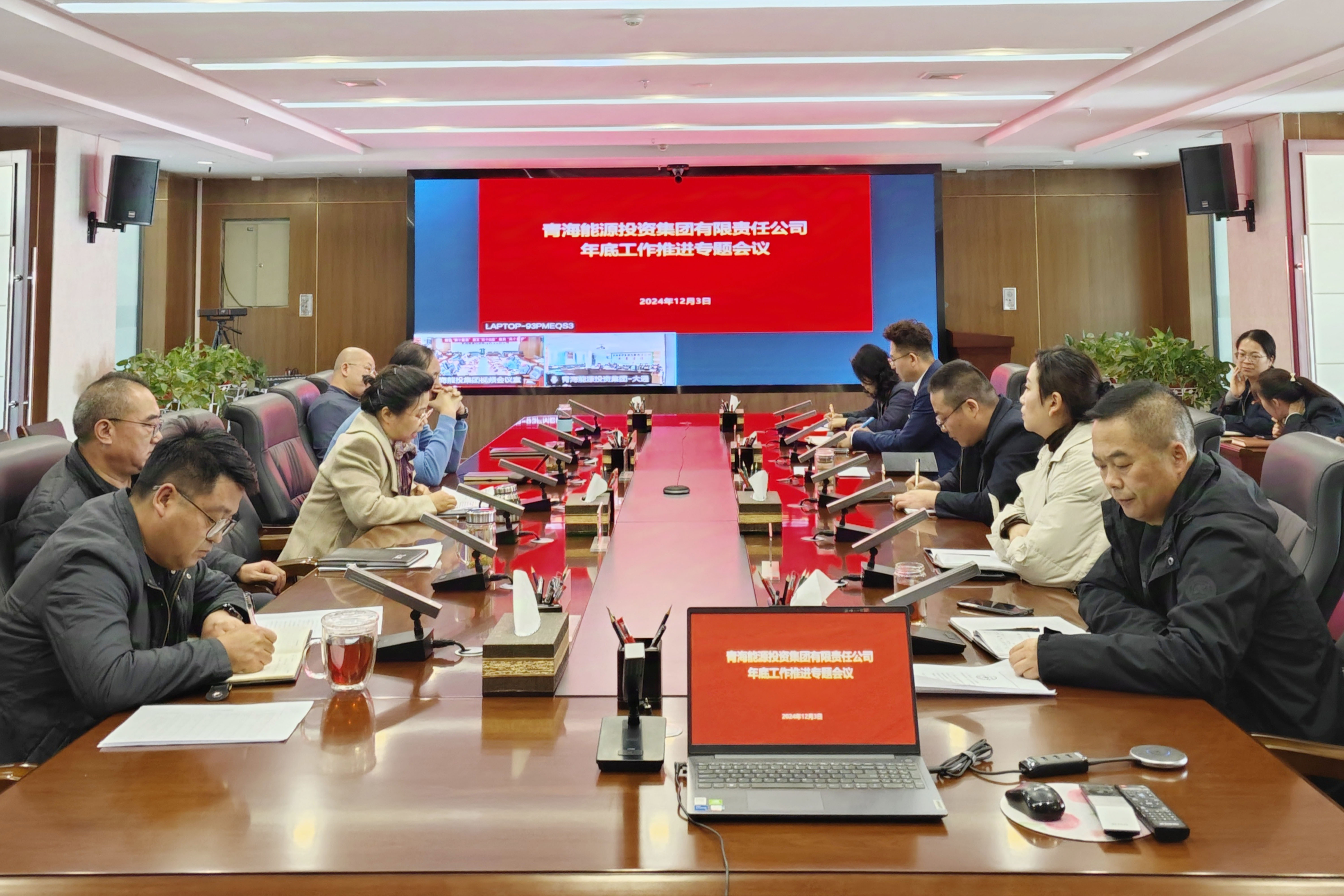 1739262694399473.jpg 推進(jìn)會(huì)1.jpg